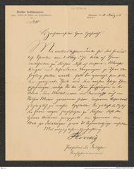 Nachlass Franz Steindachner, Brief von Deutscher Seefischereiverein; Herwig an Franz Steindachner (10.03.1895), Inv.Nr. 106.02, Seite 1